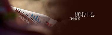 新聞資訊